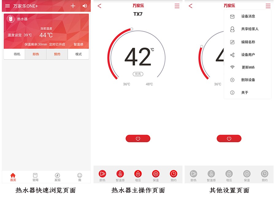 颜值高性价比高的燃气热水器,万家乐零冷水一级静音热水器