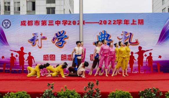 成都三中新校区,成都三中开学