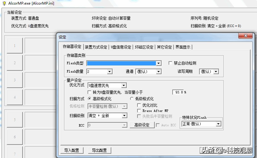 用最简单的办法让u盘恢复如初,一招让电脑u盘起死回生