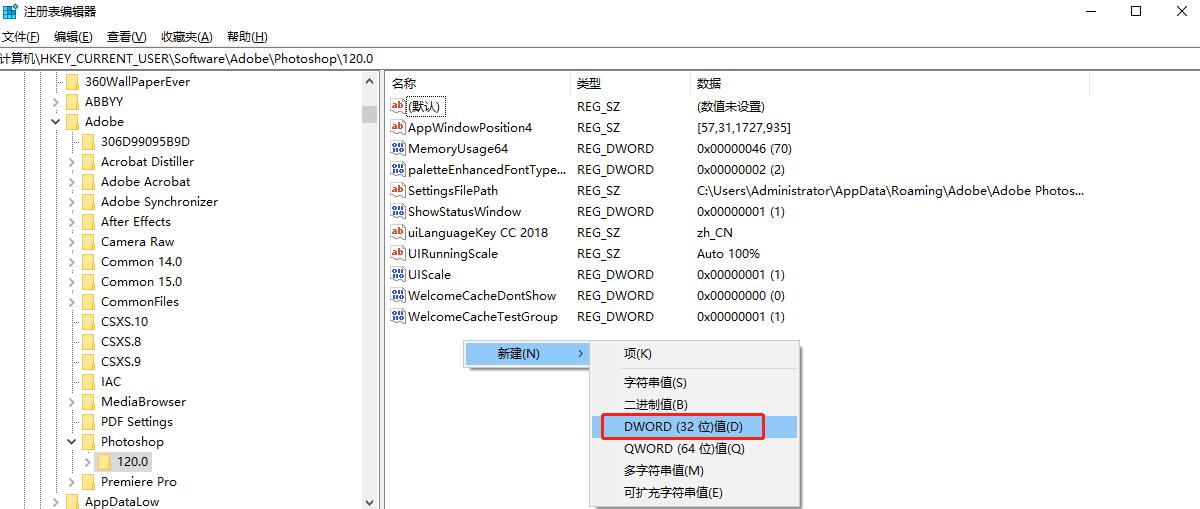 怎么更改ps2018cc暂存盘,pscc内存不足怎么解决