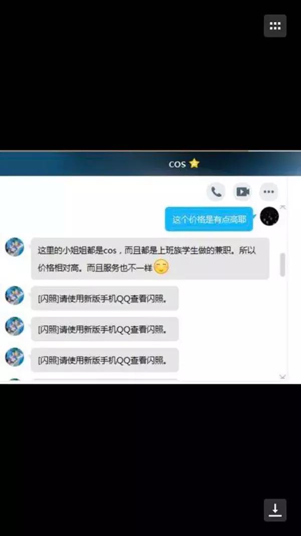 暗访未成年“福利姬”软*情交色易**，专家呼吁严打非法平台