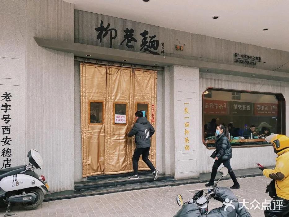 西安高新面馆热门榜第一,西安骊园路上最好吃面馆