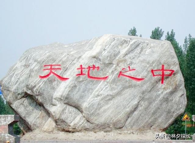 登封天地之中,登封禅宗大典完整视频