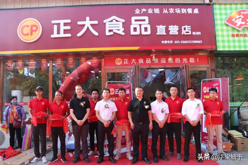 开封正大食品有限公司直播,正大食品开封