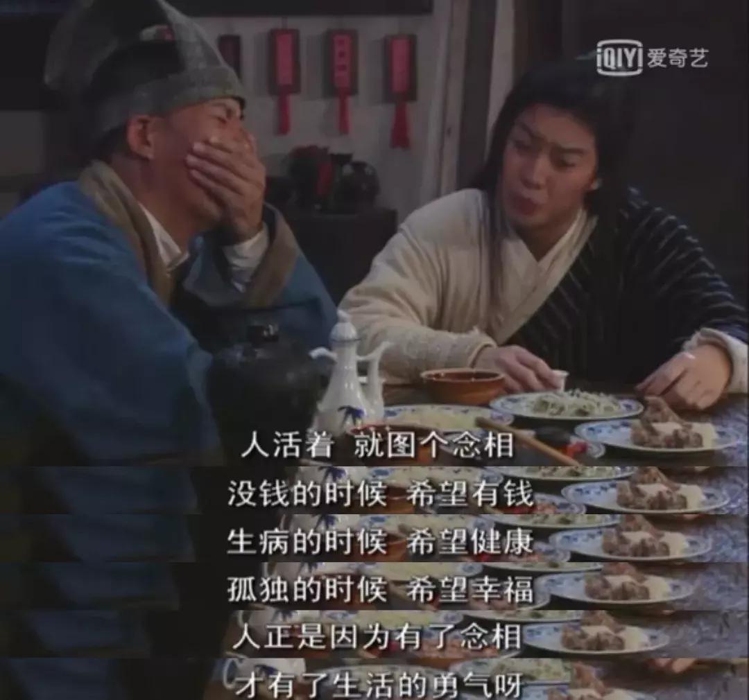 重刷80集《武林外传》，我整理出80个受用一生的职场道理