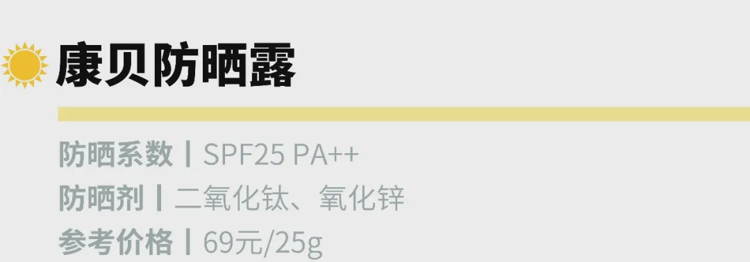 透之谜防晒霜是不是智商税,儿童防晒霜靠谱吗