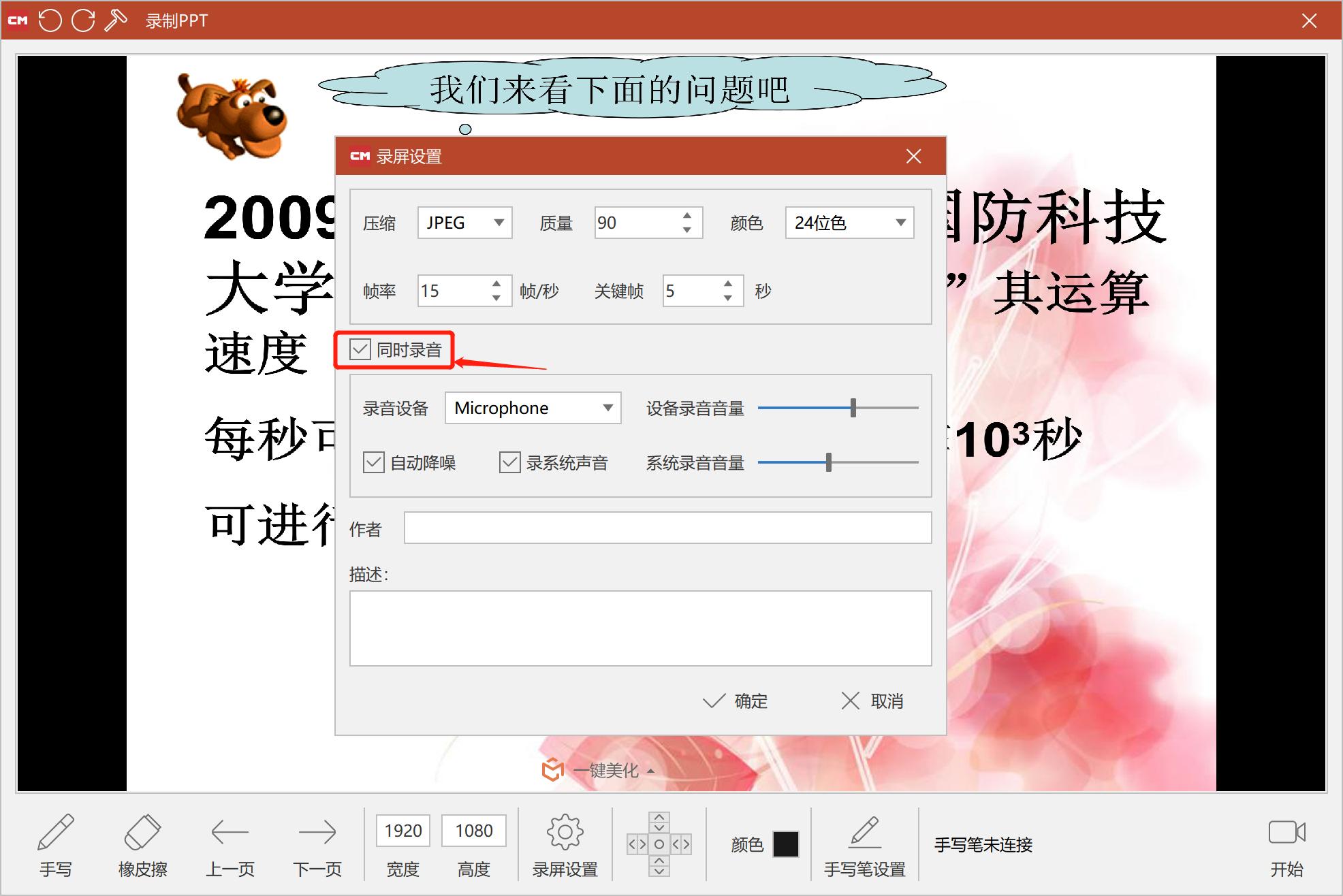 微课制作入门教程视频,微课零基础入门