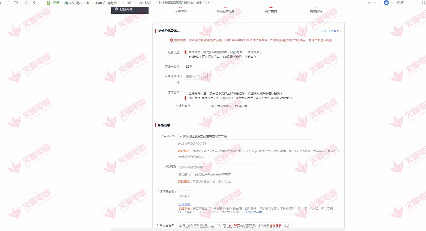 奥运店铺营销活动,家纺店铺营销活动策划