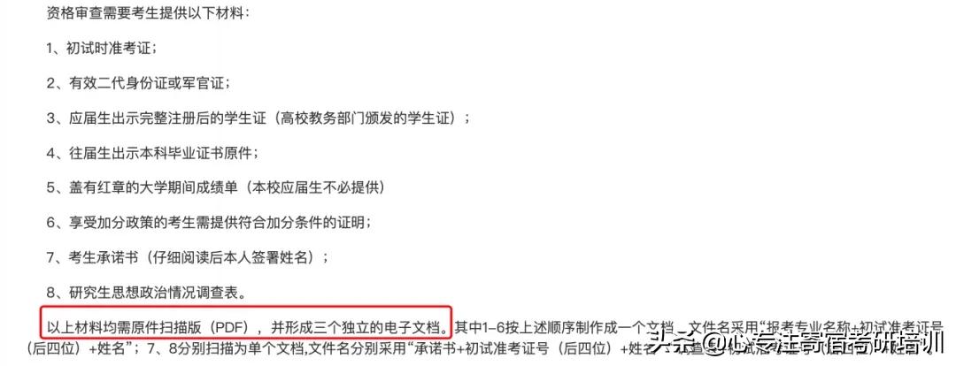 一般什么时候准备复试科目,复试注意事项大全复试前一定要看