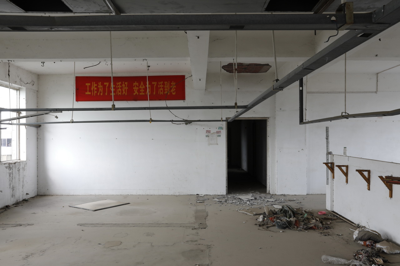 大武汉系列之172:武汉三五四一服装总厂