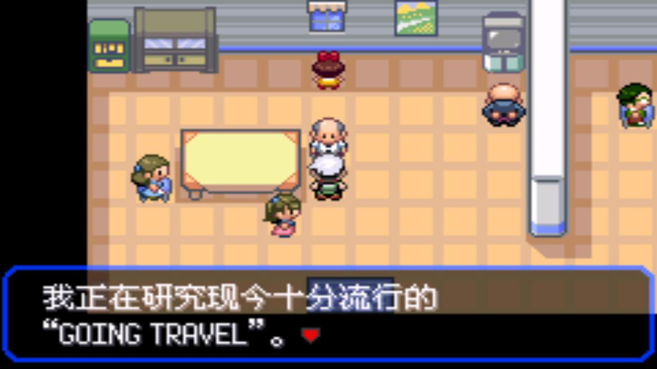 究极绿宝石5一周目攻略,口袋妖怪究极绿宝石4攻略二周目