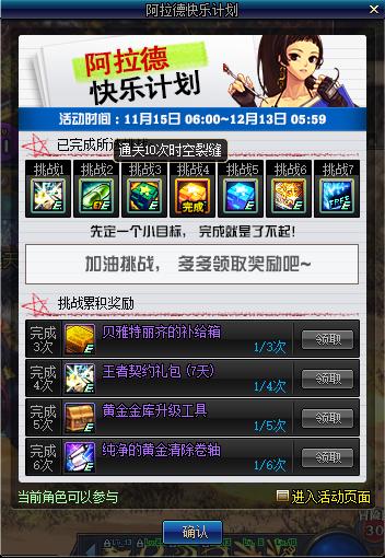 dnf11.29更新内容,dnf12.26版本更新内容