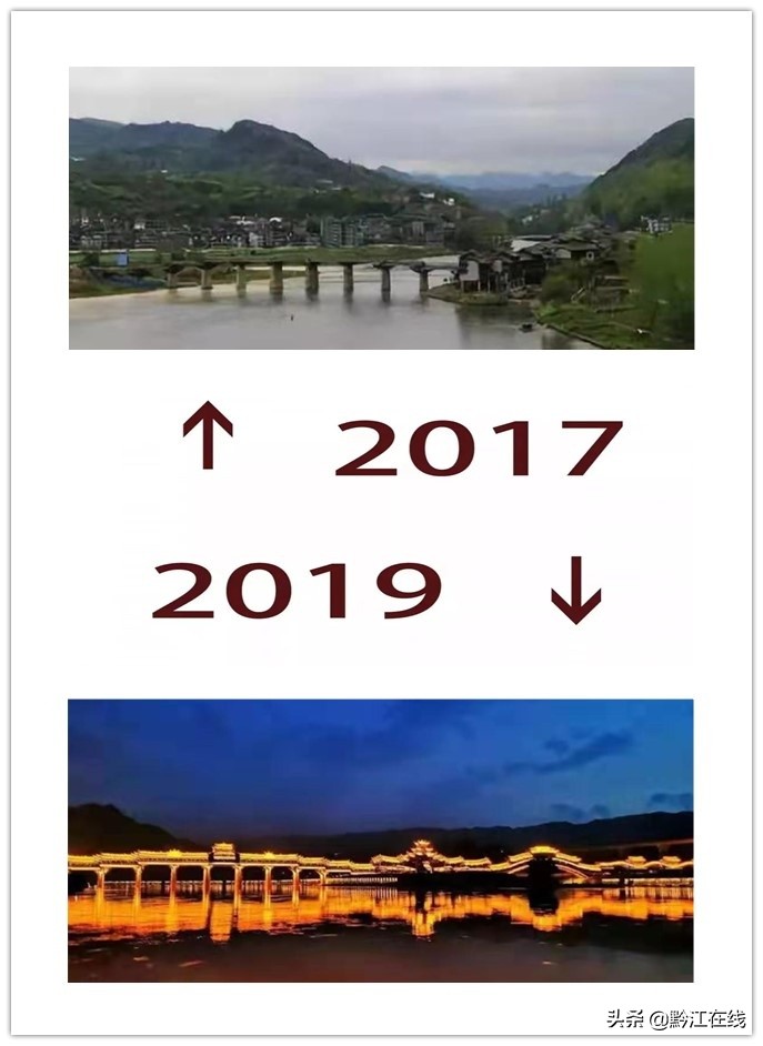 黔江变化对比图,重庆黔江的二十年巨变