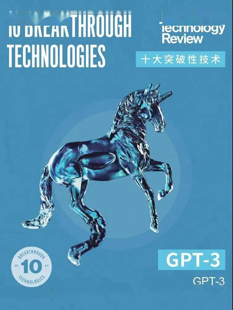 麻省理工科技十大技术,麻省理工评出最新十大突破性技术
