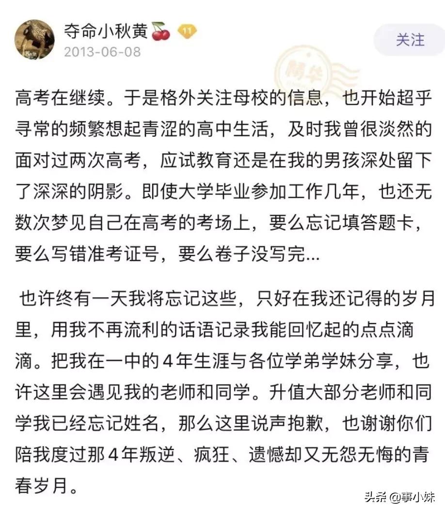 如果，你是承德县一中人