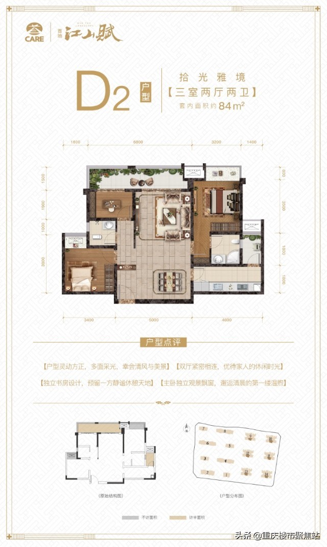 5月新王•悦来首地江山赋