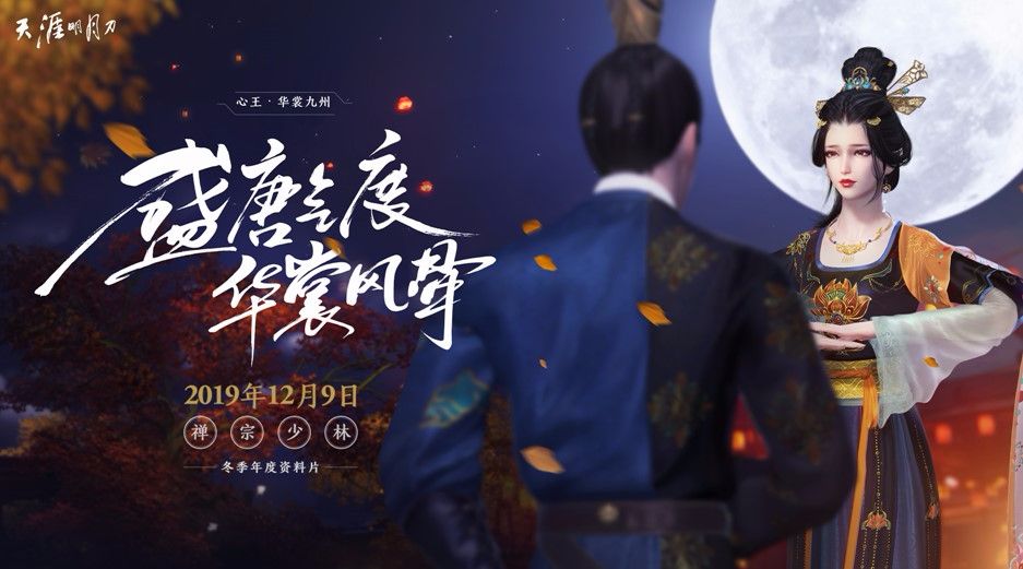 天刀最新百万天赏,天刀禅宗免费观看