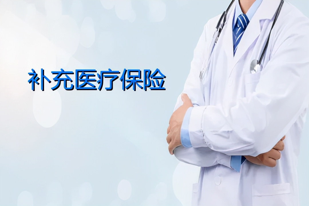 百万医疗险深度解读,深度了解医疗险
