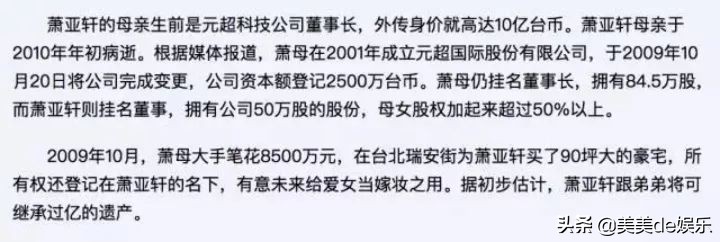恋爱天后萧亚轩,恋爱天后