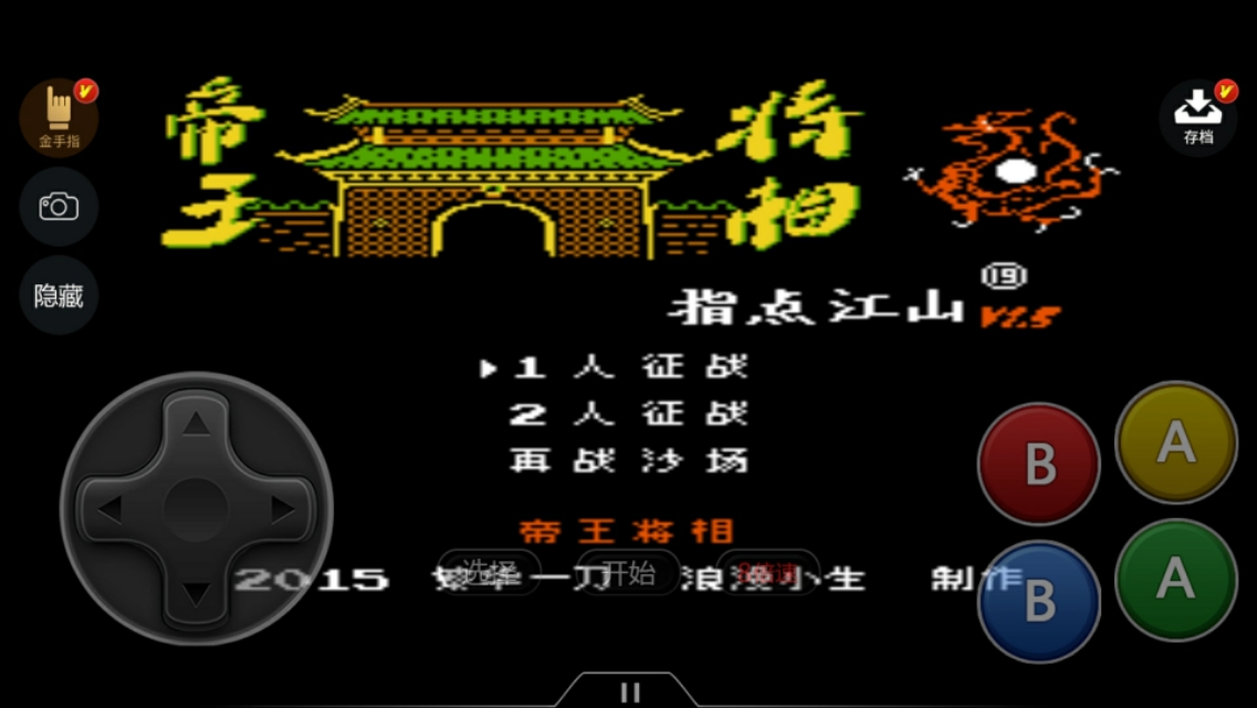 霸王的大陆帝王将相武将表,霸王的大陆帝王将相版