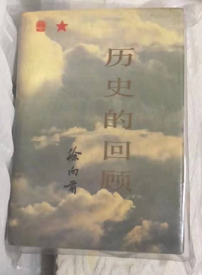 开国将领回忆录pdf,关于开国将领的书籍