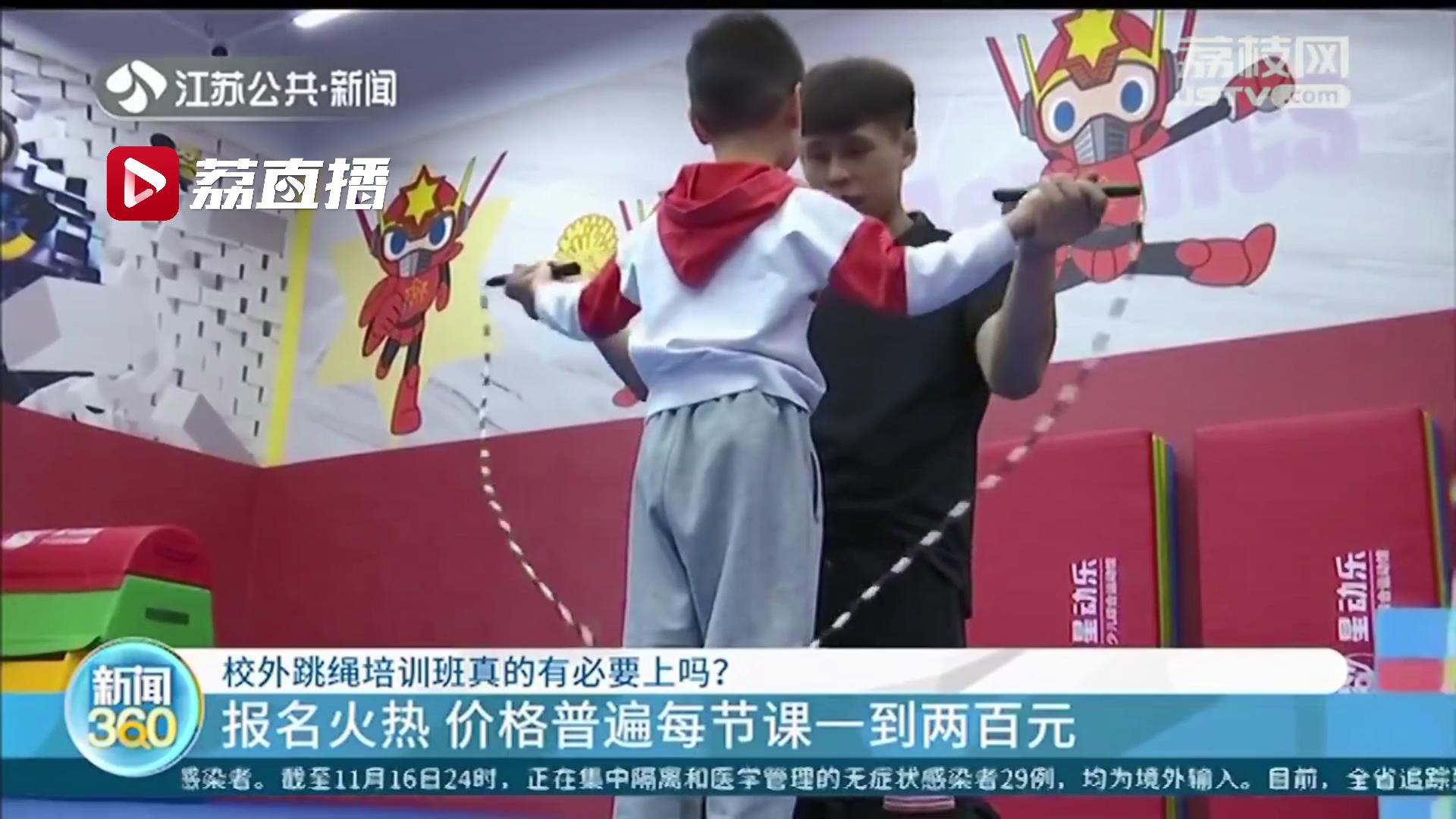 体育老师有没有义务教学生学跳绳,体育老师跳绳培训班