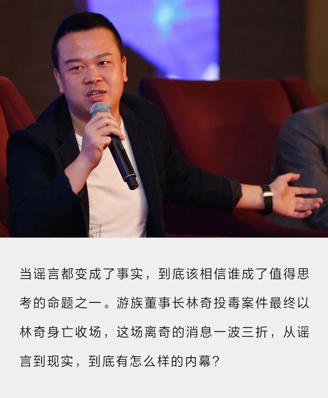 被投毒的游族网络董事长,是个什么样的人