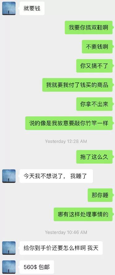 一双TSDunk三个月不发货，一盒小熊饼干就想安抚我内心的伤痛？