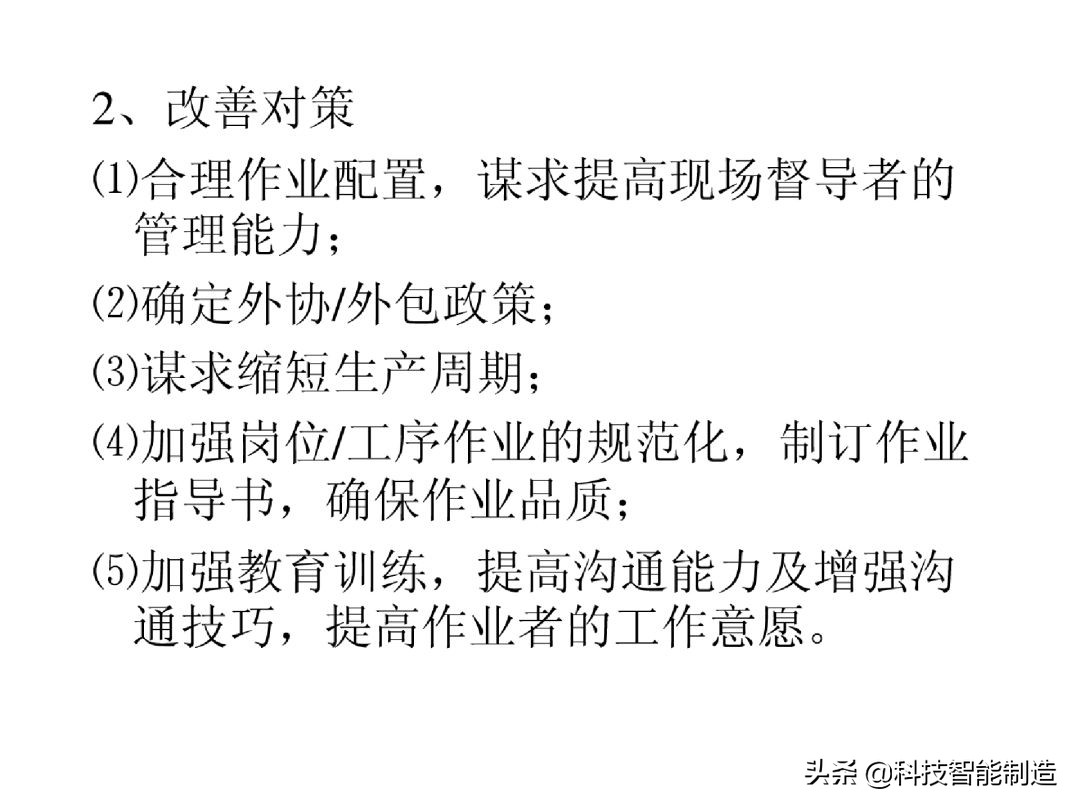 生产计划管理的注意事项,生产计划管理的思路和方法的书
