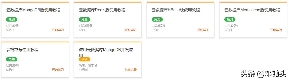 你真的学好数据库了吗?最全数据库学习路线及课时内容计划详解