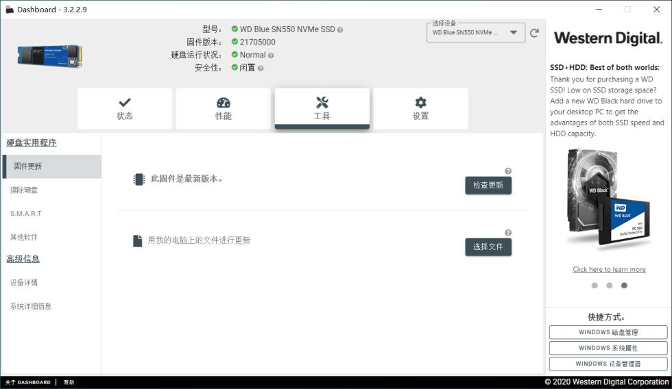 wdbluesn550ssd,wdbluesn5501tbssd固态硬盘