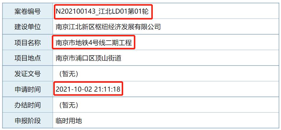 南京11条地铁最新进展,南京地铁提速