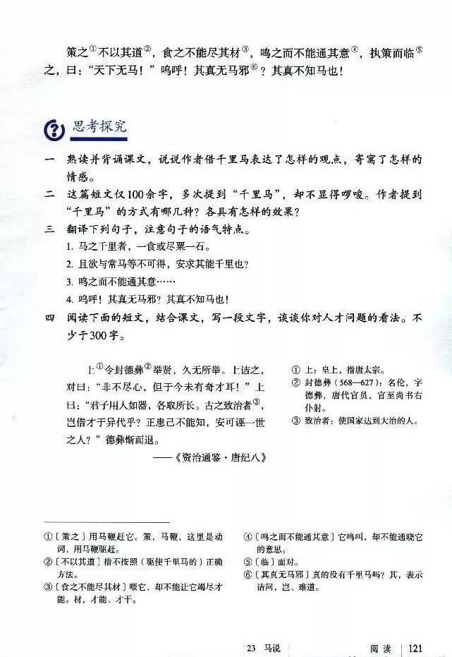 语文课本八年级下册浙教版电子书,八年级下册语文七彩课堂电子课本