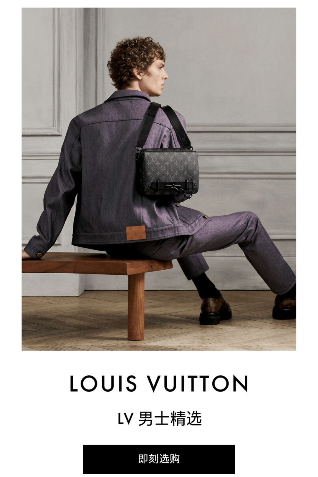 奢侈品加速品牌数字化lvmh集团,lv奢侈品巨头