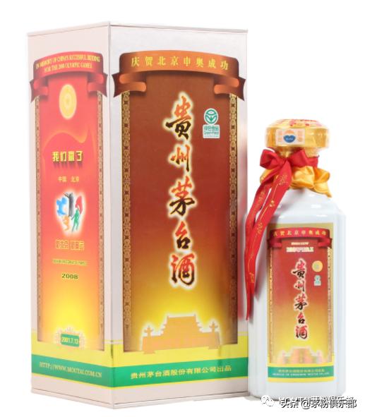 水井坊冬季奥运纪念酒,茅台2008年奥运纪念酒