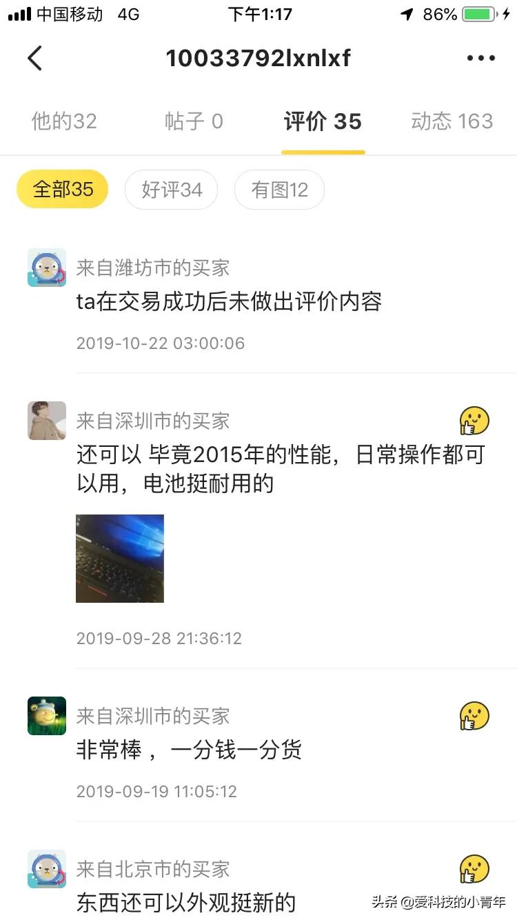 逛闲鱼攻略,逛闲鱼的技巧