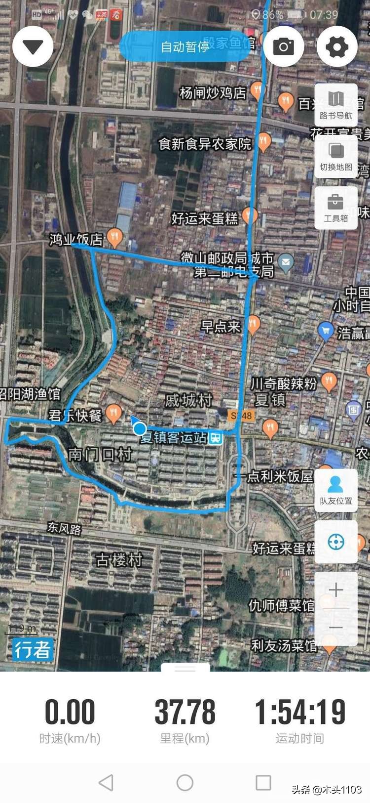 在路上枣庄,在路上五号店
