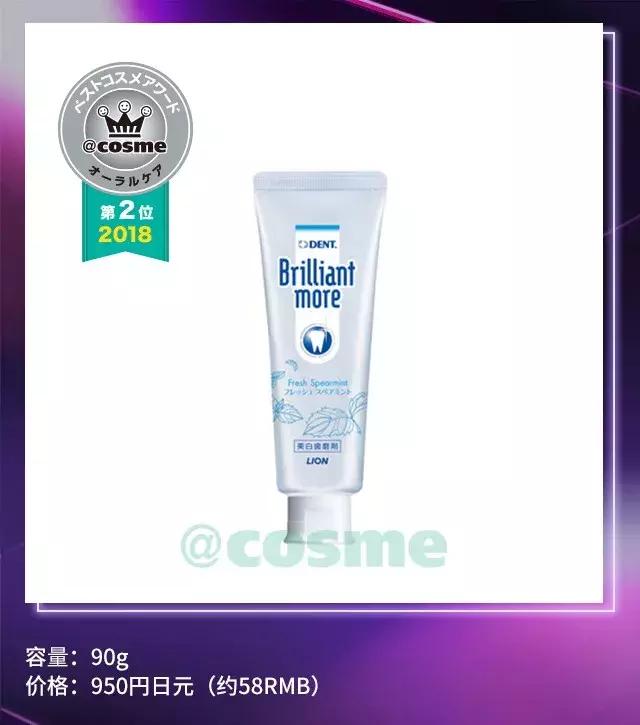 cosme大赏保湿,日本2018年cosme大赏