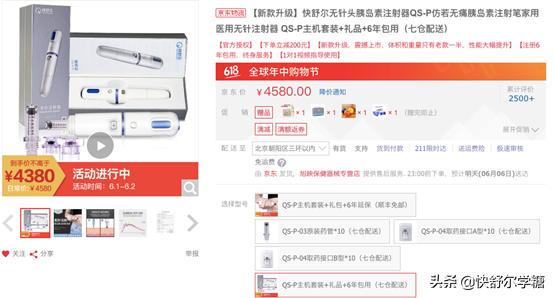 糖尿病注射胰岛素的器械在哪里买,糖尿病胰岛素无针注射器价格表