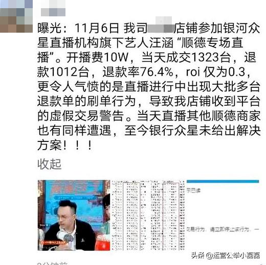 直播带货是否会成为售假重灾区,直播带货翻车是真的假的