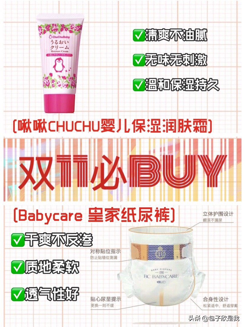 母婴双十一必囤,双十一囤什么母婴产品