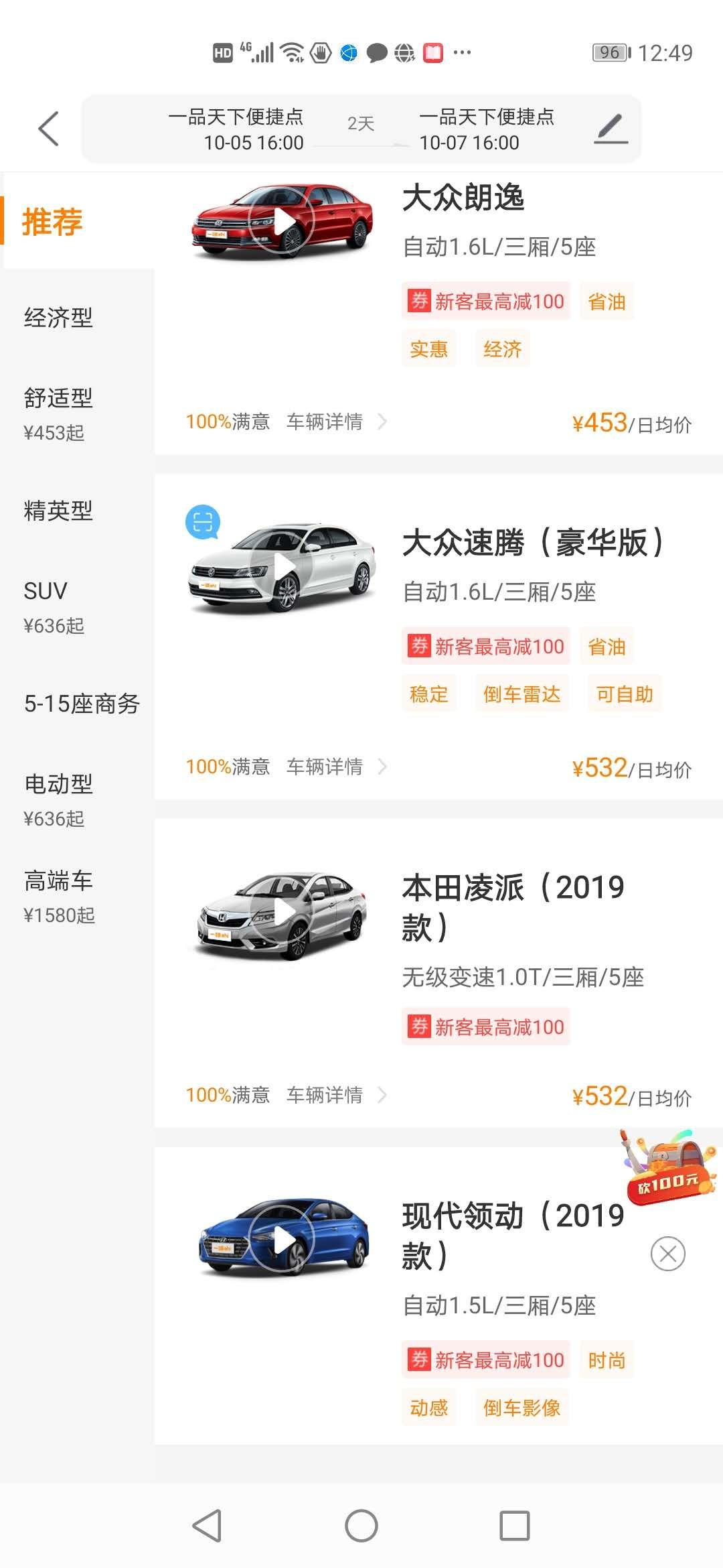 国庆租车比平时贵三倍,国庆租车太贵