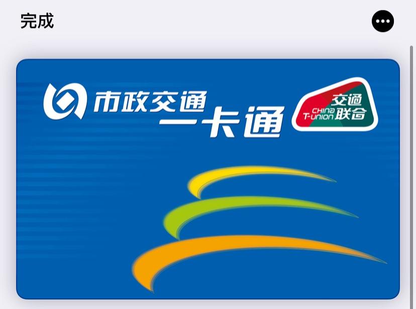 iphone公交卡哪些支持全国,iphone支持哪些公交卡