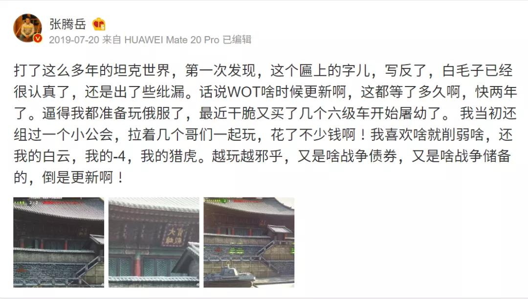 停更两年后,《坦克世界》终于更新了