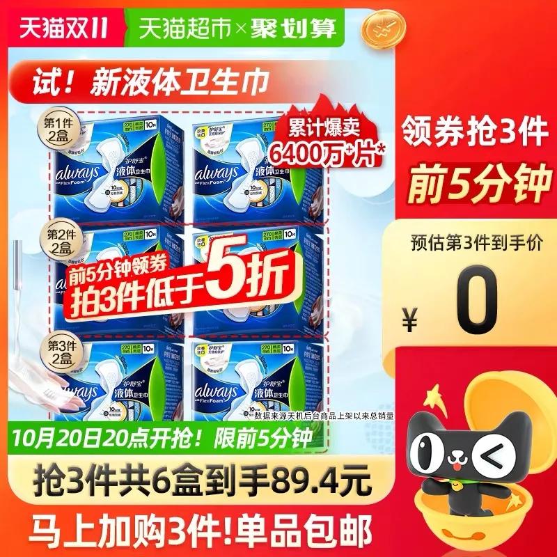 双十一超实用省钱购物清单,双十一必买爆款数码清单19.9元