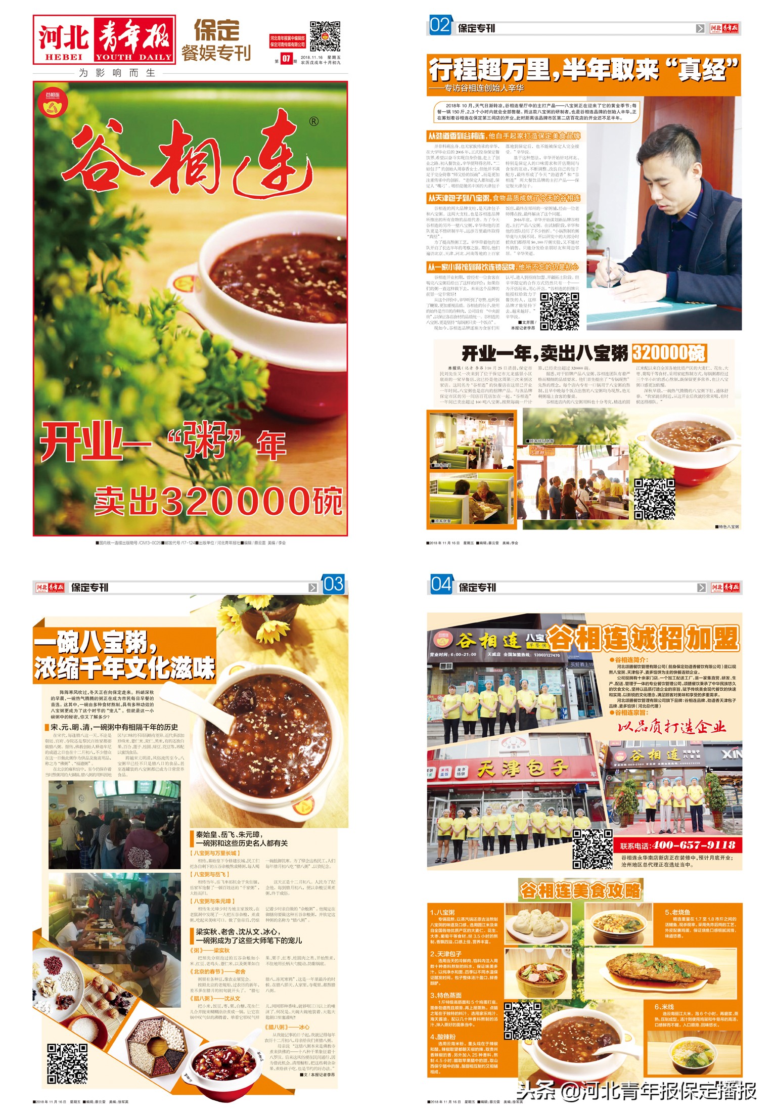 捐款30万救治女孩,暖心事22岁女大学生捐髓救人