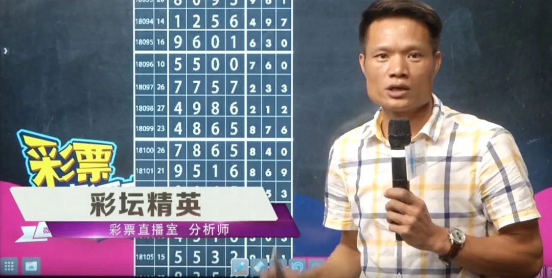 彩票分析师真的很准吗,彩票一夜回到解放前