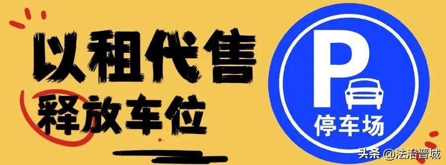 晋城各个小区车位价格地上车位,晋城4个小区免费车位