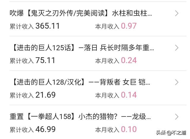 头条百家大鱼企鹅哪个收益高,头条号和b站哪个更赚钱