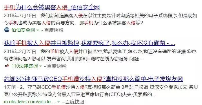 当心你的手机,手机会不会被黑